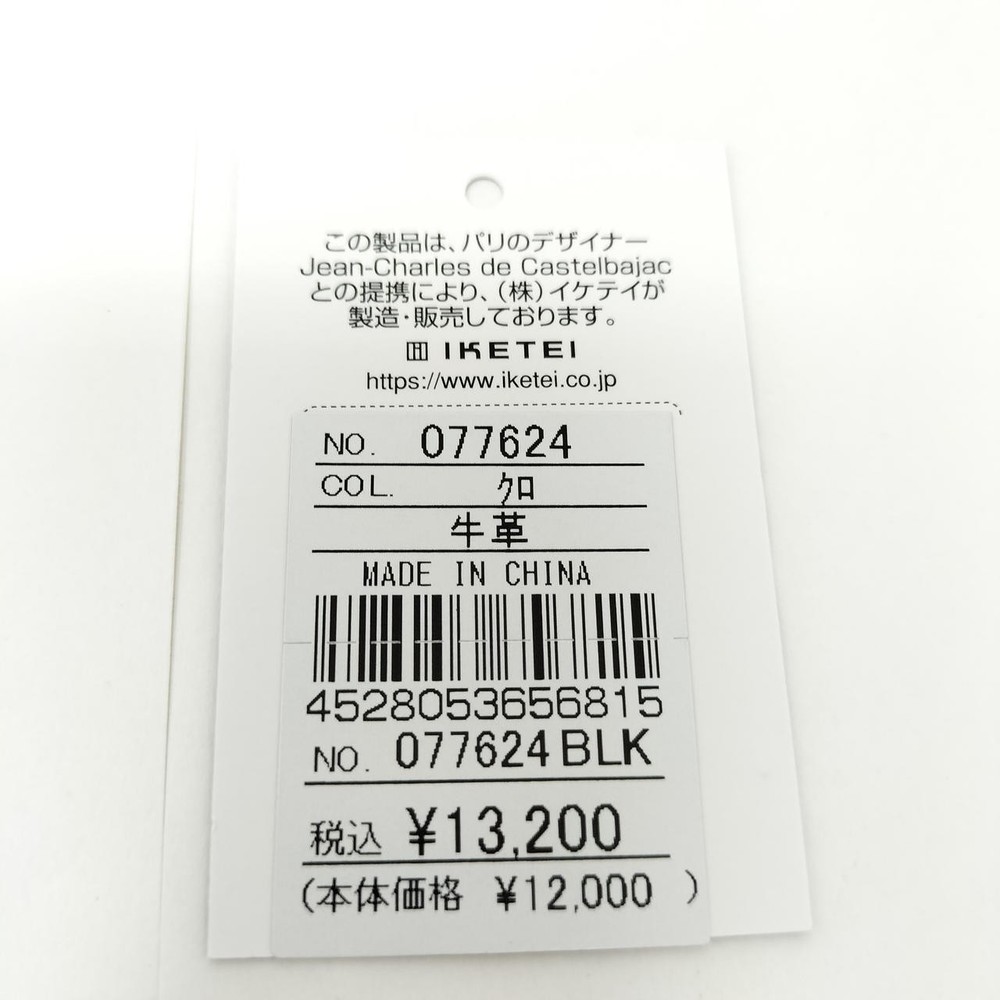 Castelbbajac 077624Blk Keychain Keyring