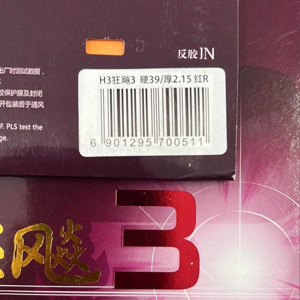 DHS Hurricane 3 Table Tennis Rubber
