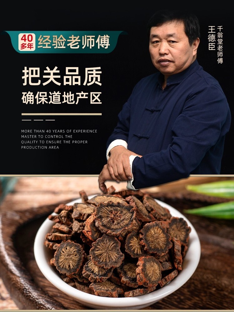 Natural Plant Longevity Recipe 降血压茶 紫丹参根片500g 入茶 降血压