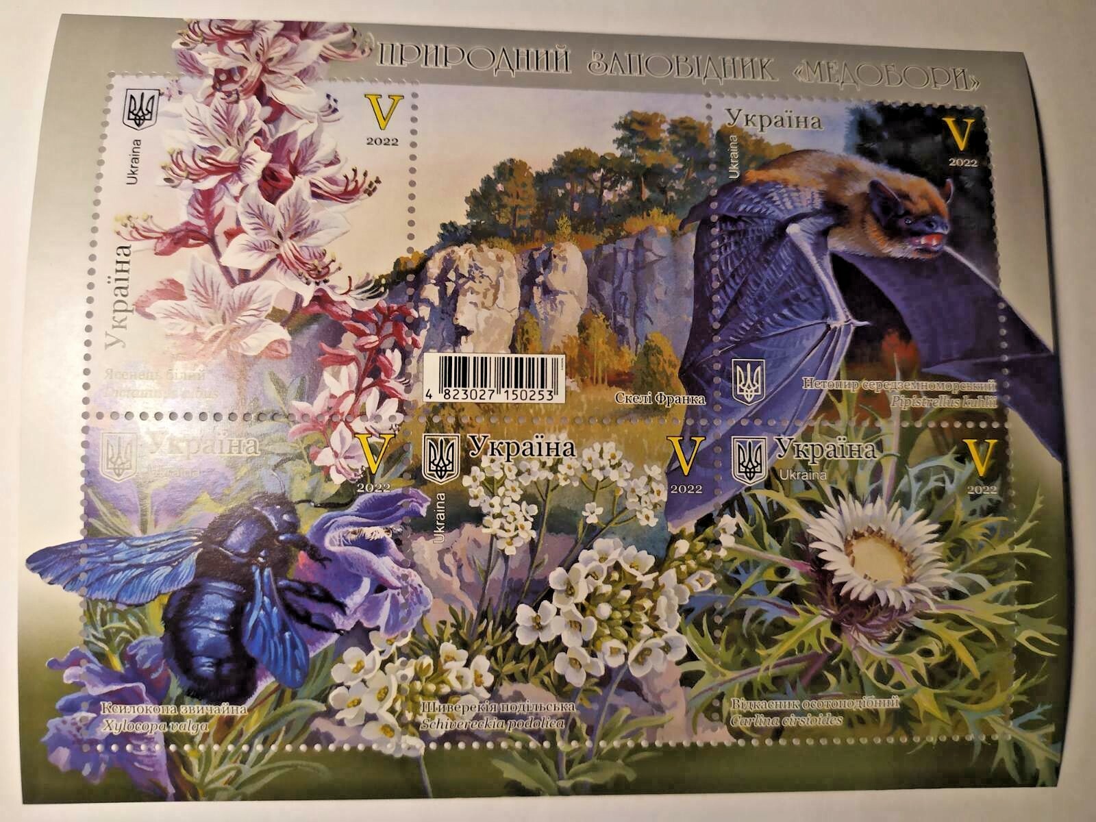 Ukraine 2022 fauna. Nature reserve "Medobory", block MNH RARITY