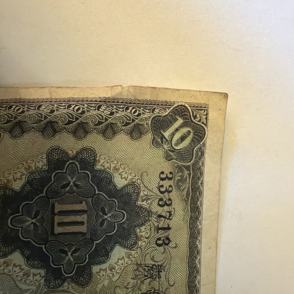 WW2 Japan, 10 Yen Currency Note Short Snorter.
