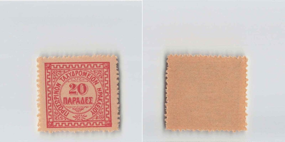 *British Crete Stamp, 20 para [S8213]7m5
