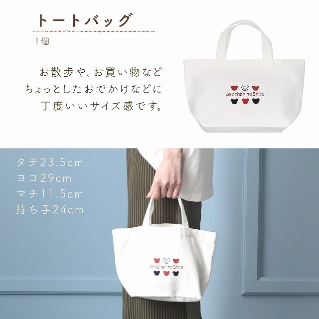 Gift Set: Tricolor Diaper Tote Bag