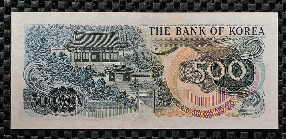 KOREA 1973 500 WON AUNC-UNC