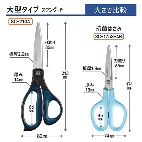 Plus Fit Cut Curve Scissors, Blue (SC-210A)