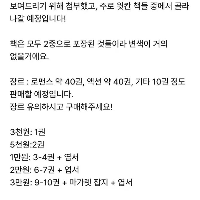 2,000 Won Random Pack