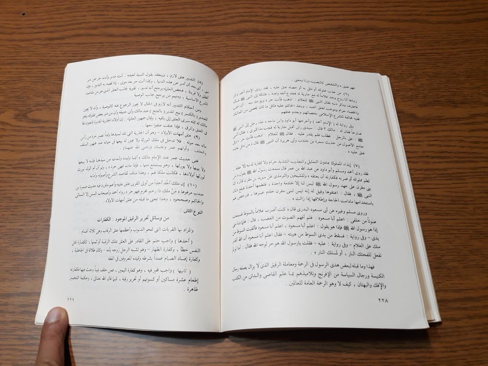 Islamic Prophet Muhammad Quran الوحي المحمدي النبي محمد الرسول القرآن الدعوة وحي