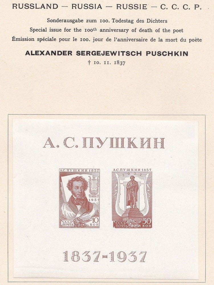 1937 RUSSIA, Sheets No. 1/2, MLH*
