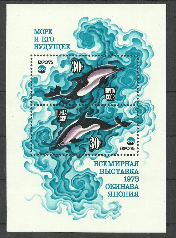 Russia USSR 1975 , Block , Mi. #106 mint MNH(**) fish