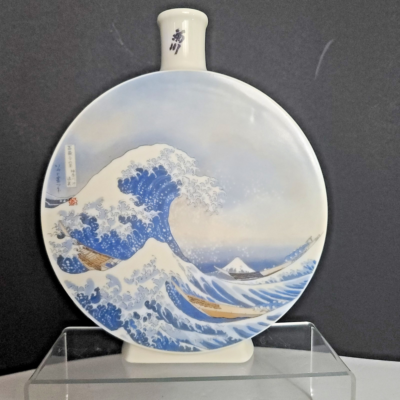 VTG 70's Hokusai Moon Flask Great Wave off Kanagawa Japanese Kutani Porcelain