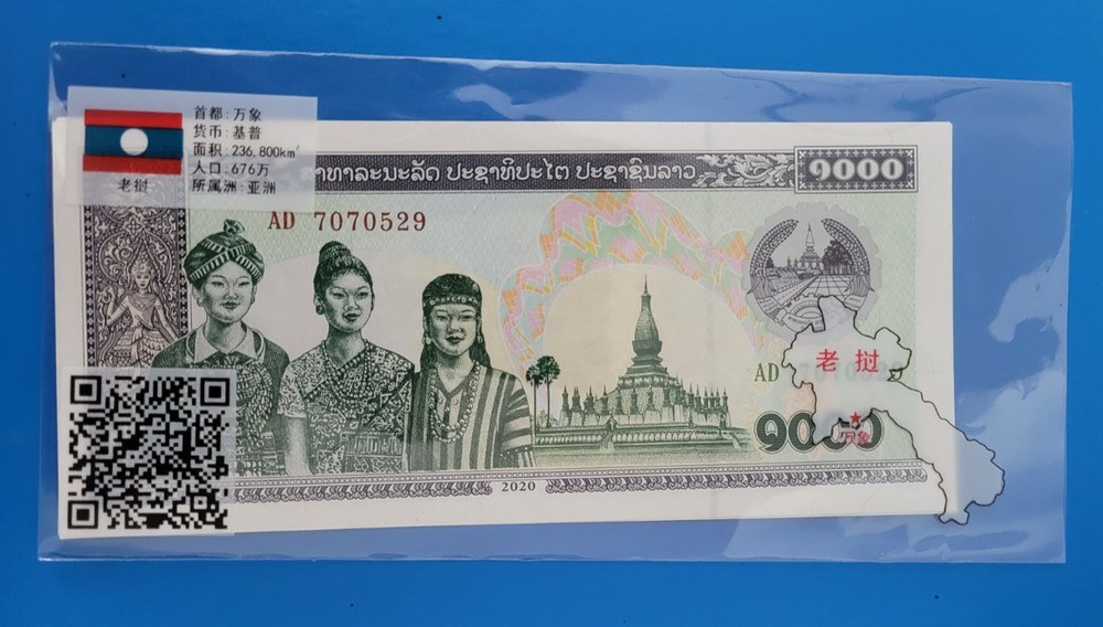 LAOS 500 & 1000 UNC