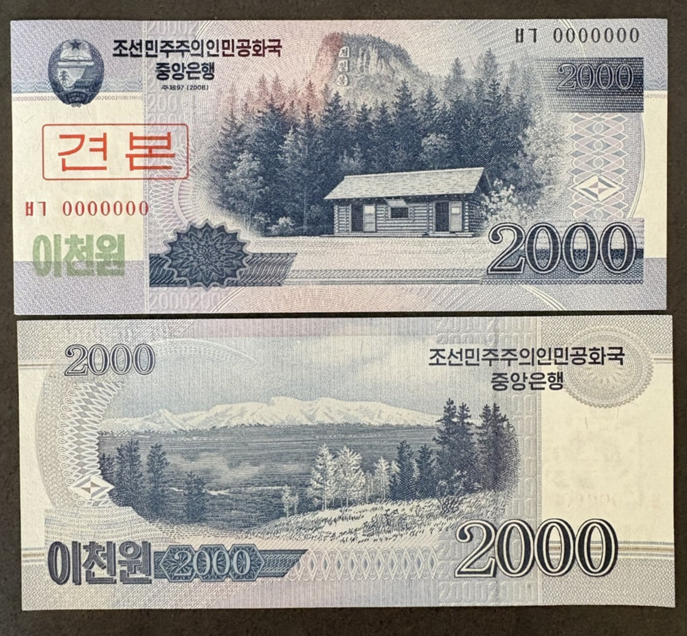 Korea Post 2000's Banknote lot - 7 Different Notes from Years 2006 - 2013