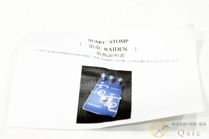 SUMO STOMP Raiden [NL288] [Kobe stock]