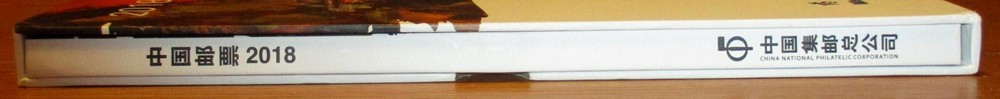 2018 China Stamp Album Hardcover Book Dawn of a New Age W/Slipcase WuXi AppTec