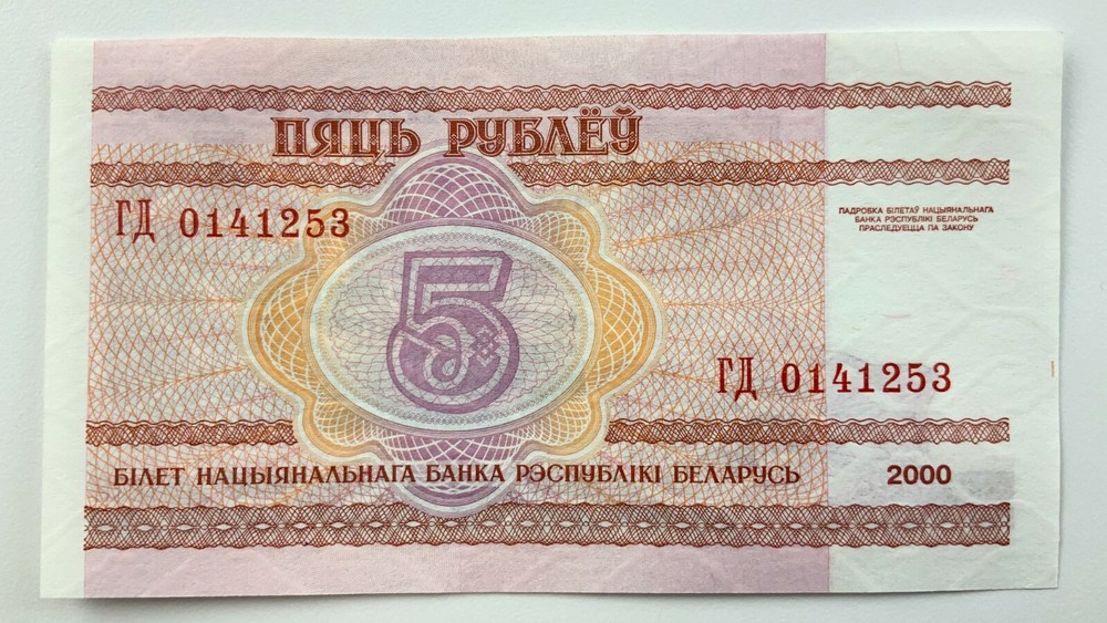 2000 Belarus 5 Rubles Uncirculated Banknote Y425