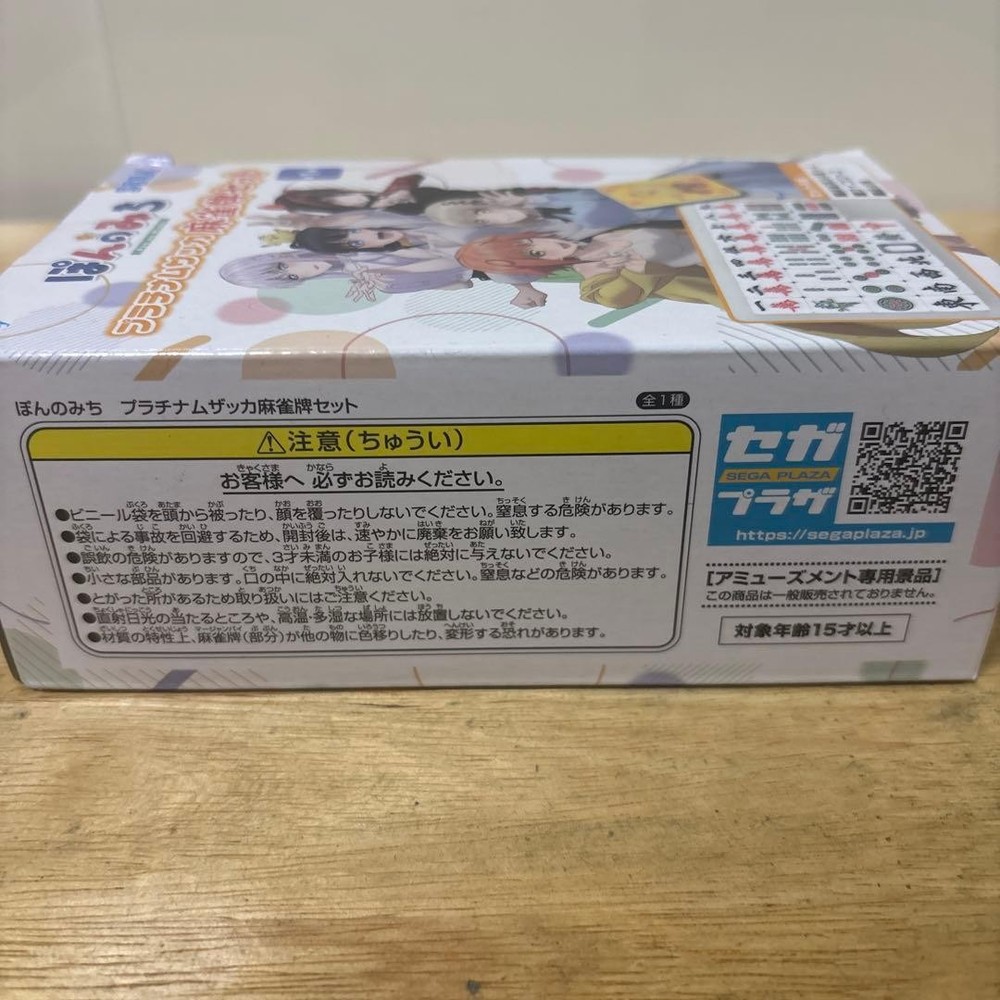 Ponmichi Mahjong Tile Set