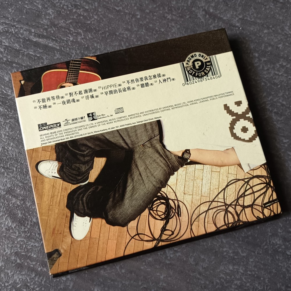 B- Eason Chan 陈奕迅 =怎么样= 马来西亚版 CD Malaysia Promo use