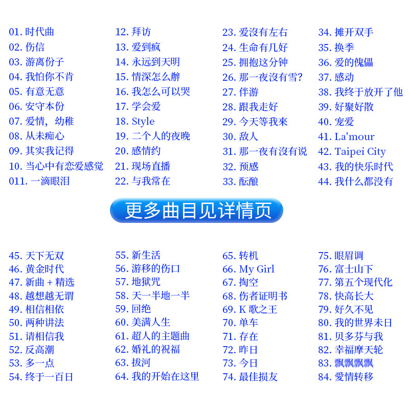 Eason陈奕迅歌曲专辑合集流行国粤语经典无损高音质优盘汽车载U盘