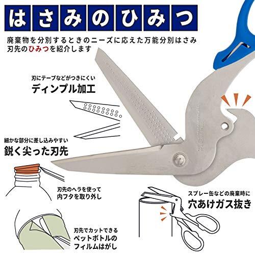 Sun-Star Multi-Purpose Recycling Scissors S3716317 Universal Separation Scissors