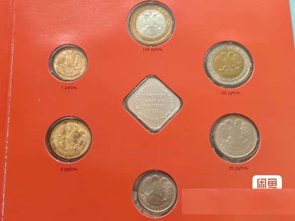 RUSSIA 6 Coins 1992 Mint Set