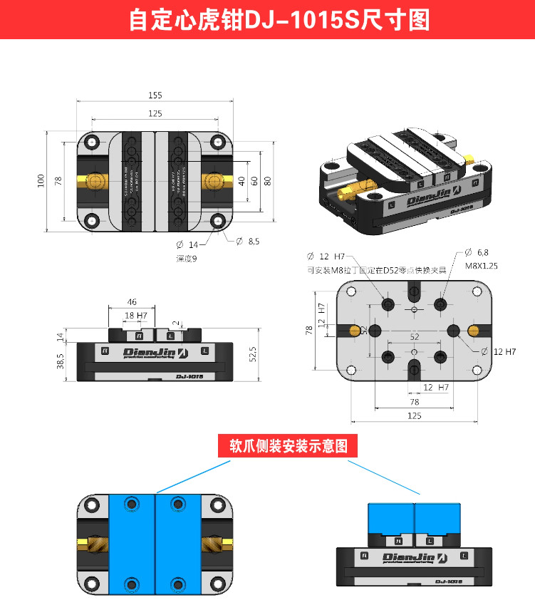 Four &Five-Axis Fixture Self-Centering Vise Zero-Point Quick-Change DJ-1015S