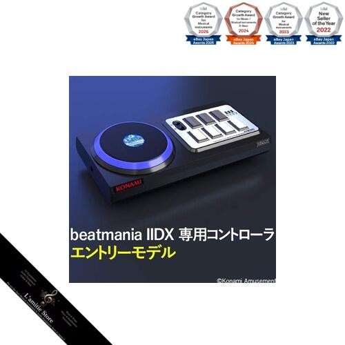 beatmania IIDX Dedicated Controller Entry ModelJapan Brand New