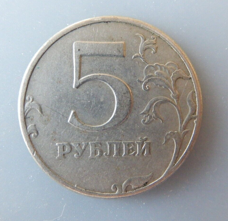1997 5 Roubles Russia Coin