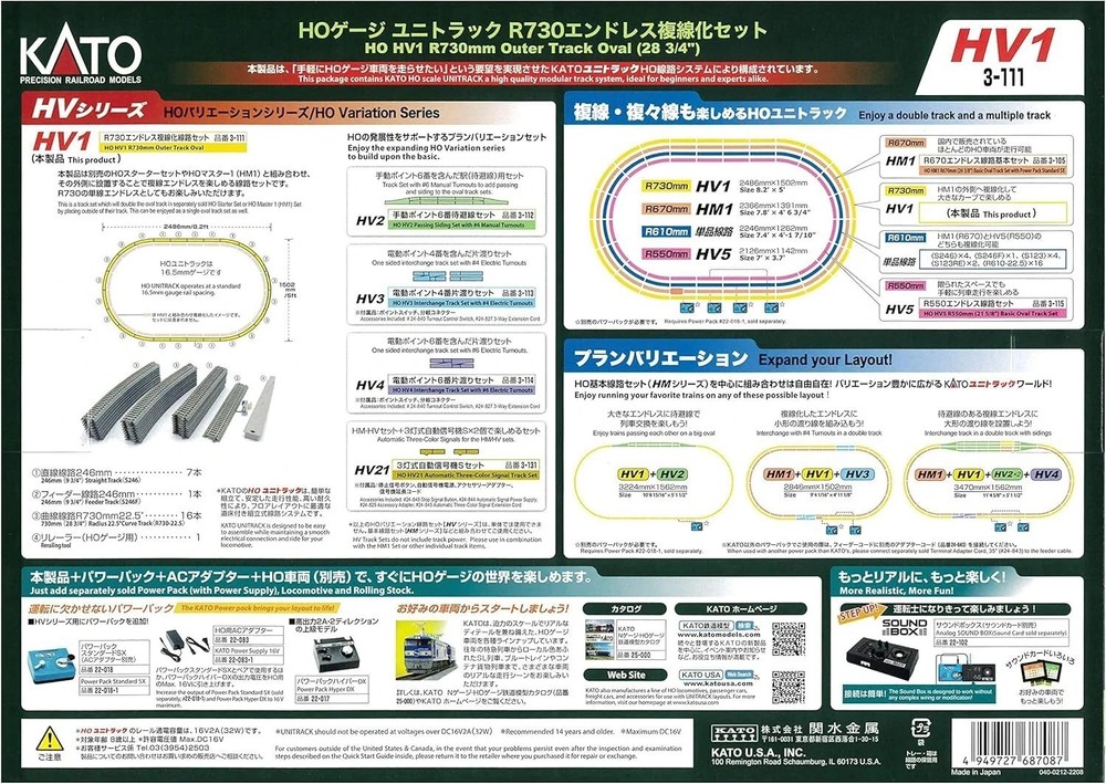 KATO KAT3111 HO Outer Track Oval Set