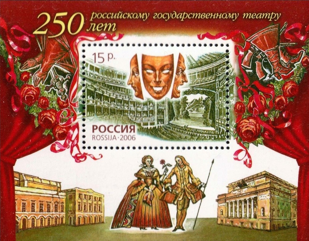 RUSSIA RUSSIA 2006 Block 94 250 Years State Theatre State Theatre Masks **