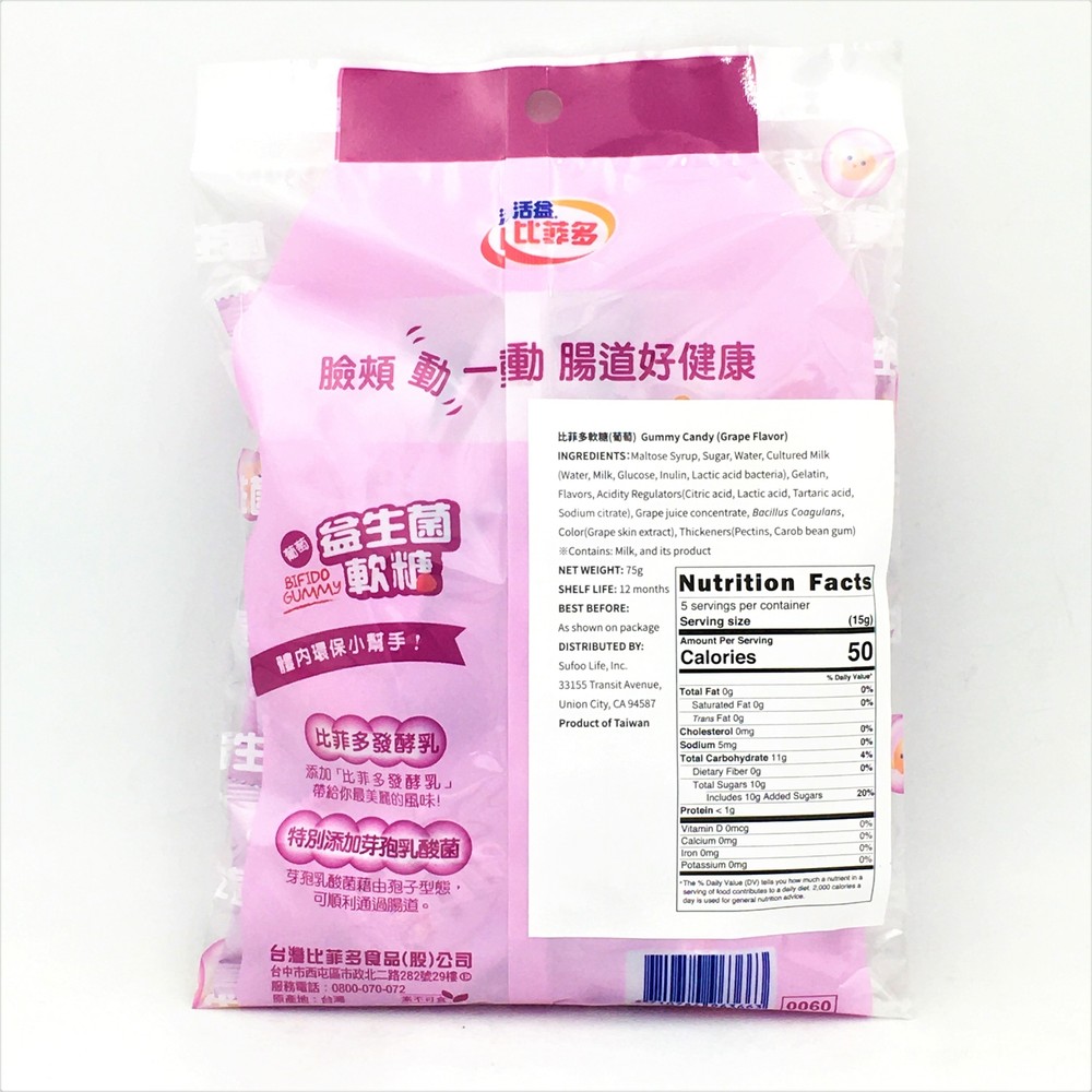 Bifido Gummy Candy-Grape Flavor 75g比菲多軟糖葡萄口味