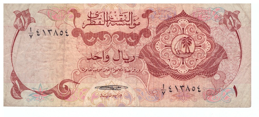 1x Qatar banknote