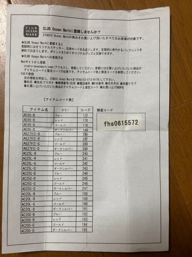 STUDIO Ocean Mark custom handle left handle 90mm