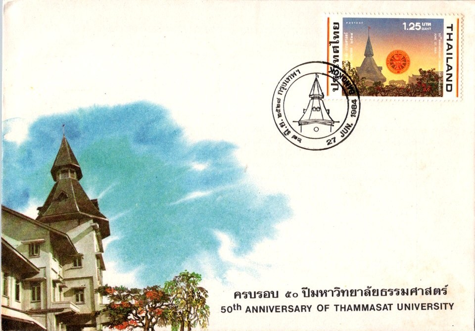 Thailand Scott 1063 Unaddressed.