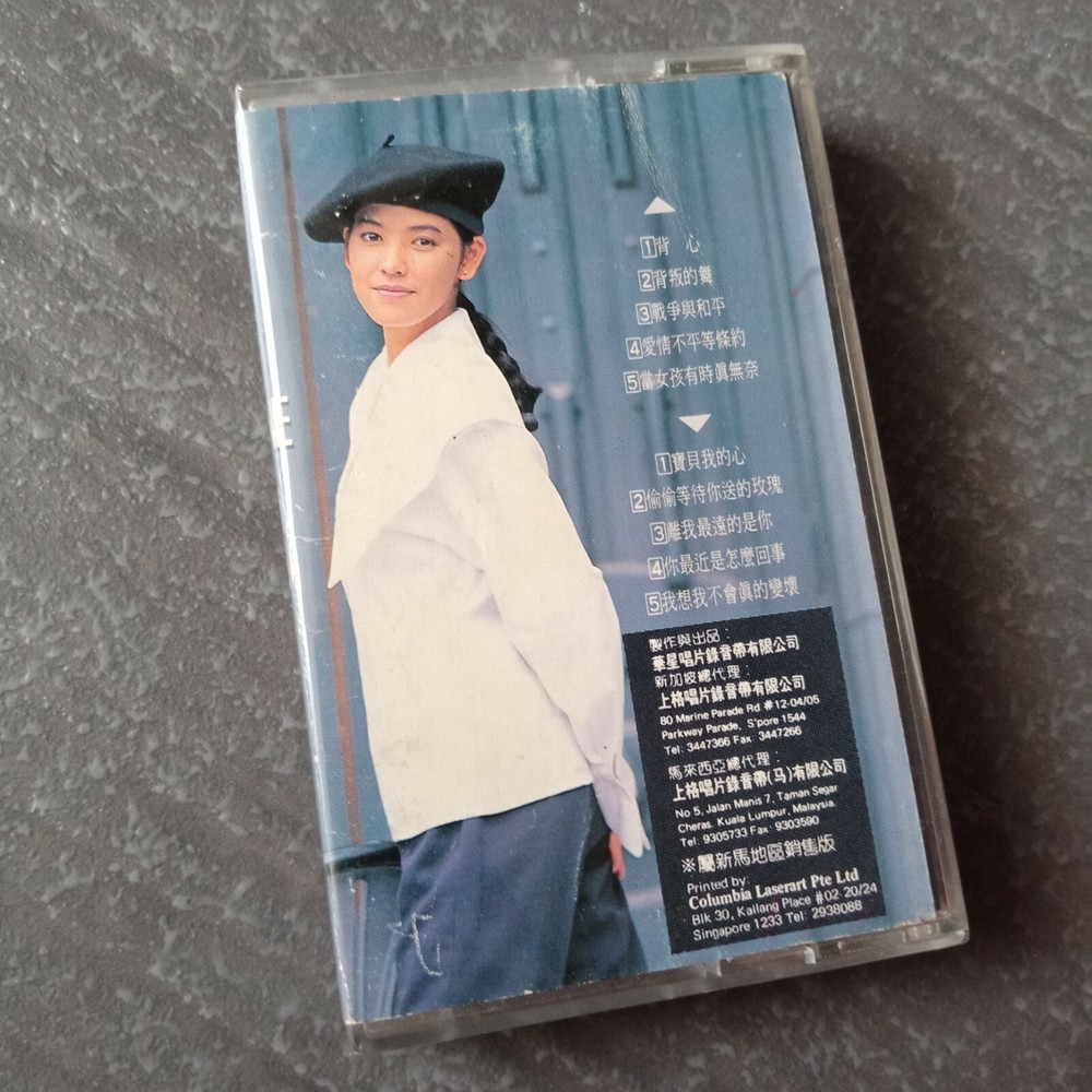 B1 - 陈明真 =背心= 马来西亚版 磁带 未拆 Malaysia Cassette sealed