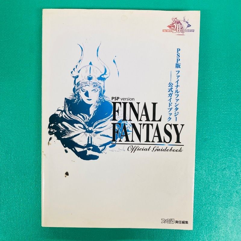 [First edition] PSP version Final Fantasy Official Guidebook KD (published by