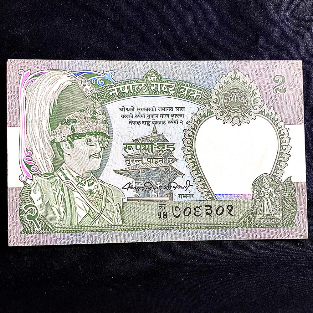 1981-1987 Nepal Two (2) Rupees, Leopard & King - Almost Uncirculated Banknote !!
