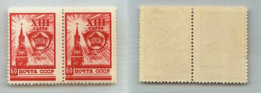Russia USSR 1958 SC 2050 MNH shifted perforation pair. rtc1355