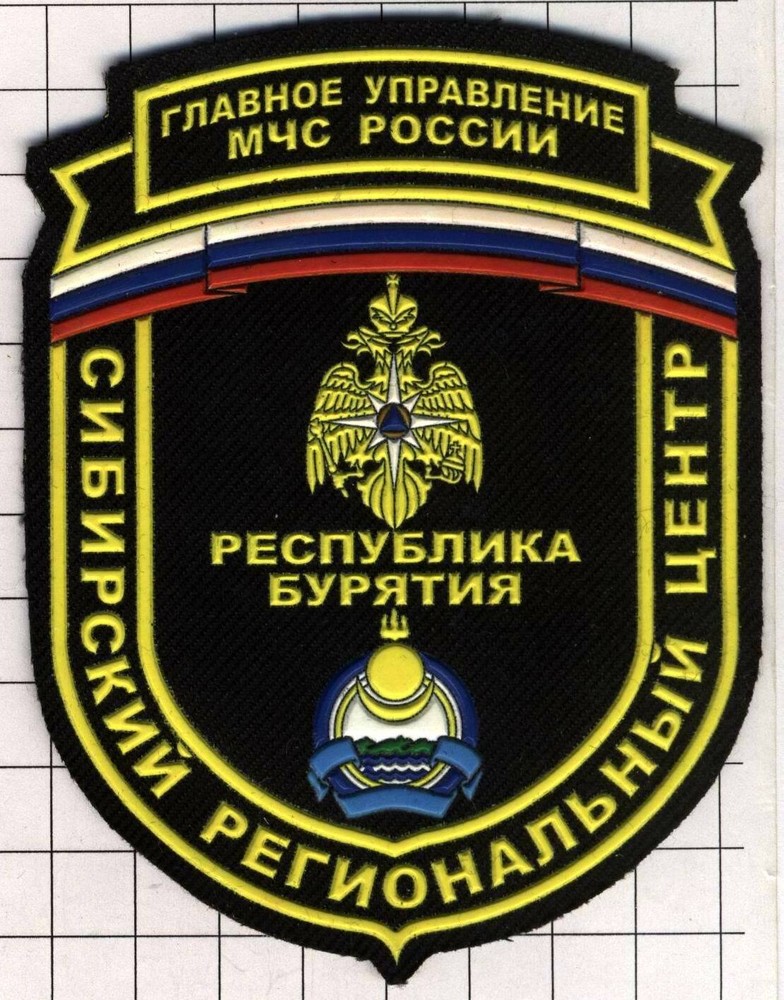 Patch. Fireman.  Rescure