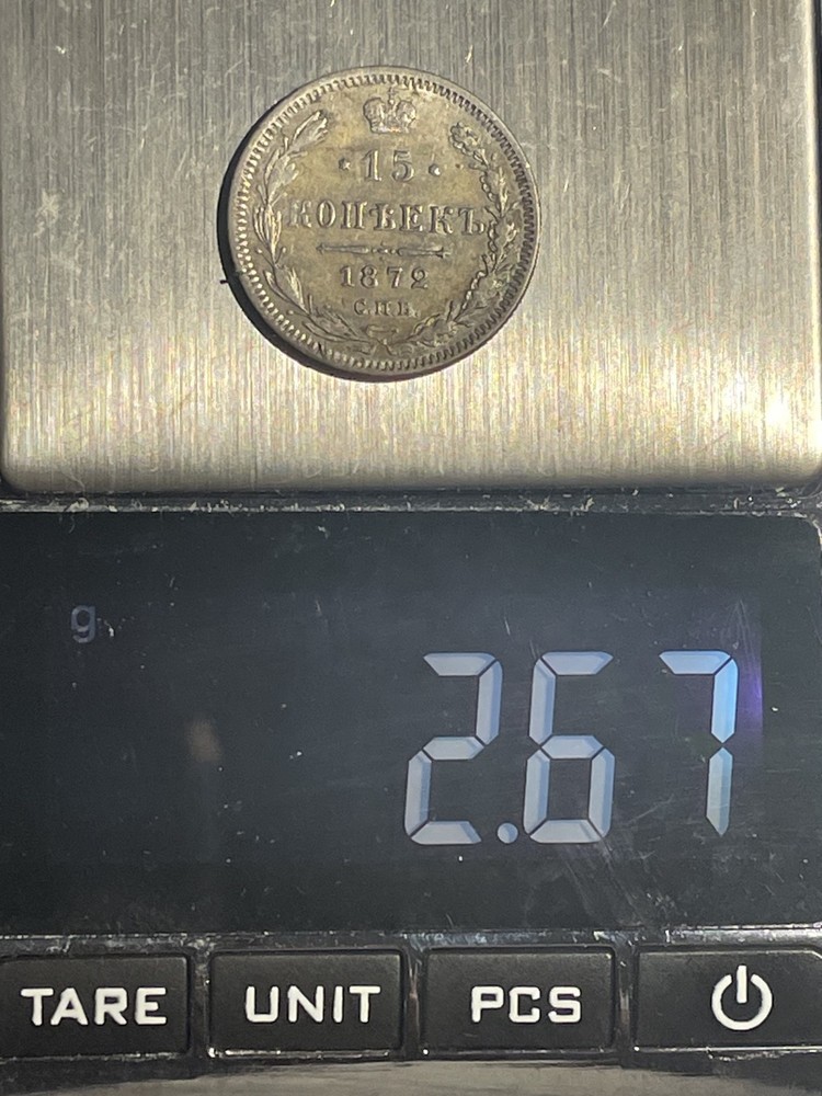 15 Kopek (1872) - SPB