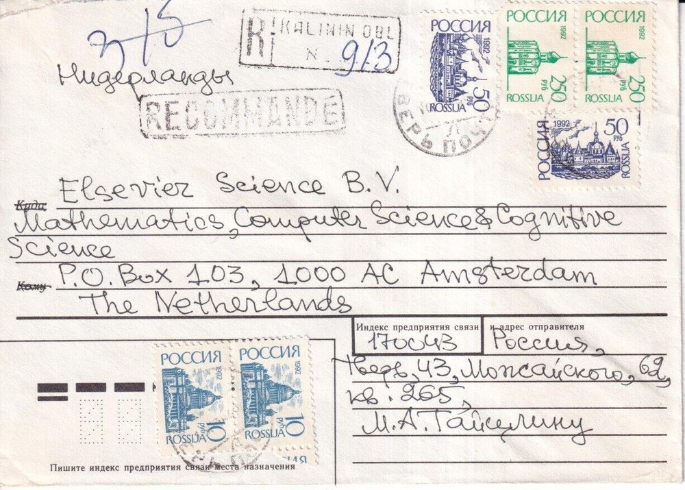 SA38c Russia USSR, Kaliningrad 1990's Architecture to Amsterdam cover