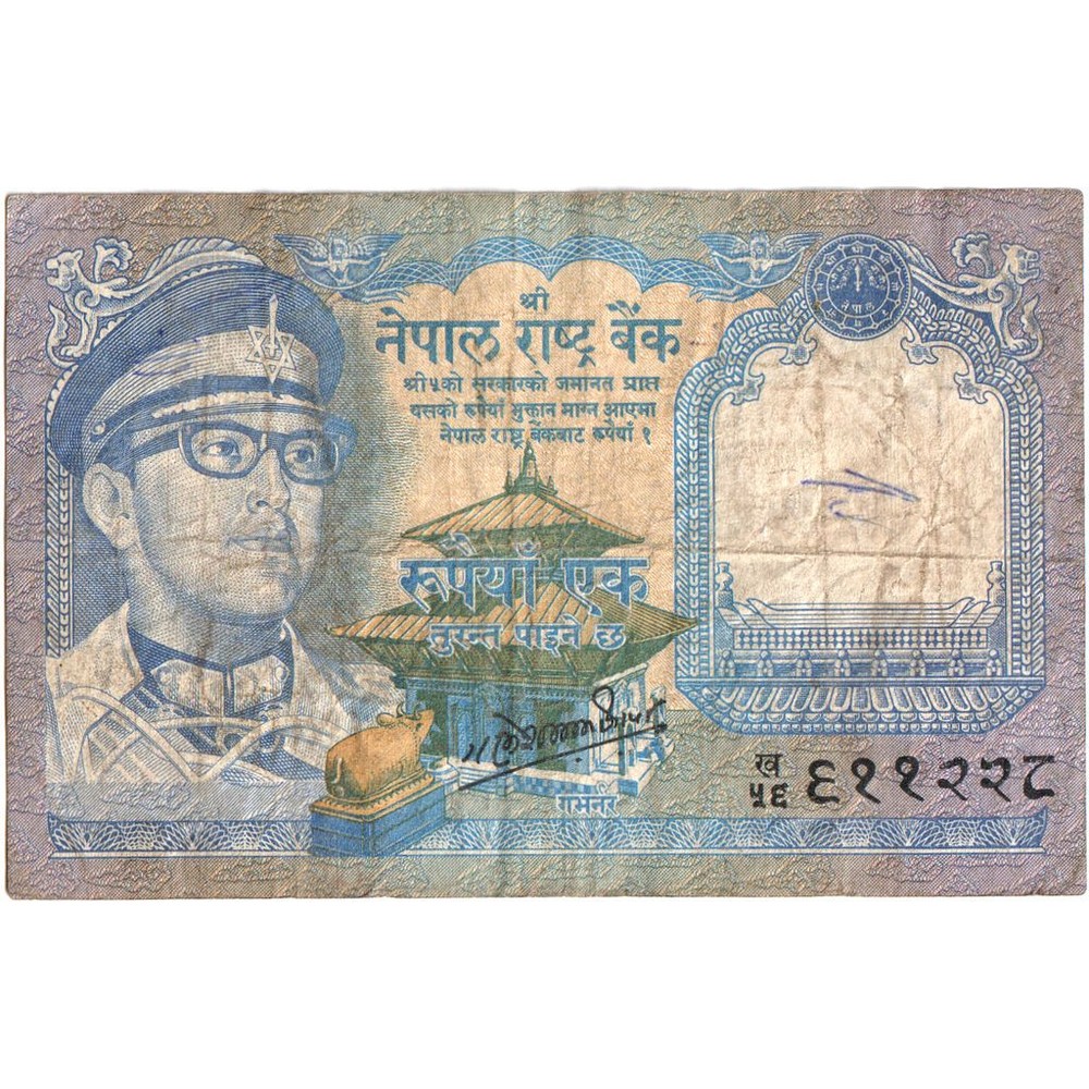 [#1293304] Nepal, 1 Rupee, VF