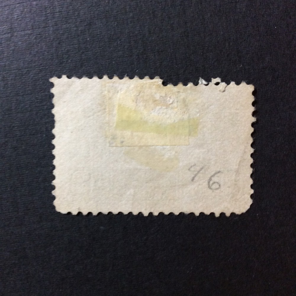 BroadviewStamps Newfoundland #46 used error. Adjusted perf.