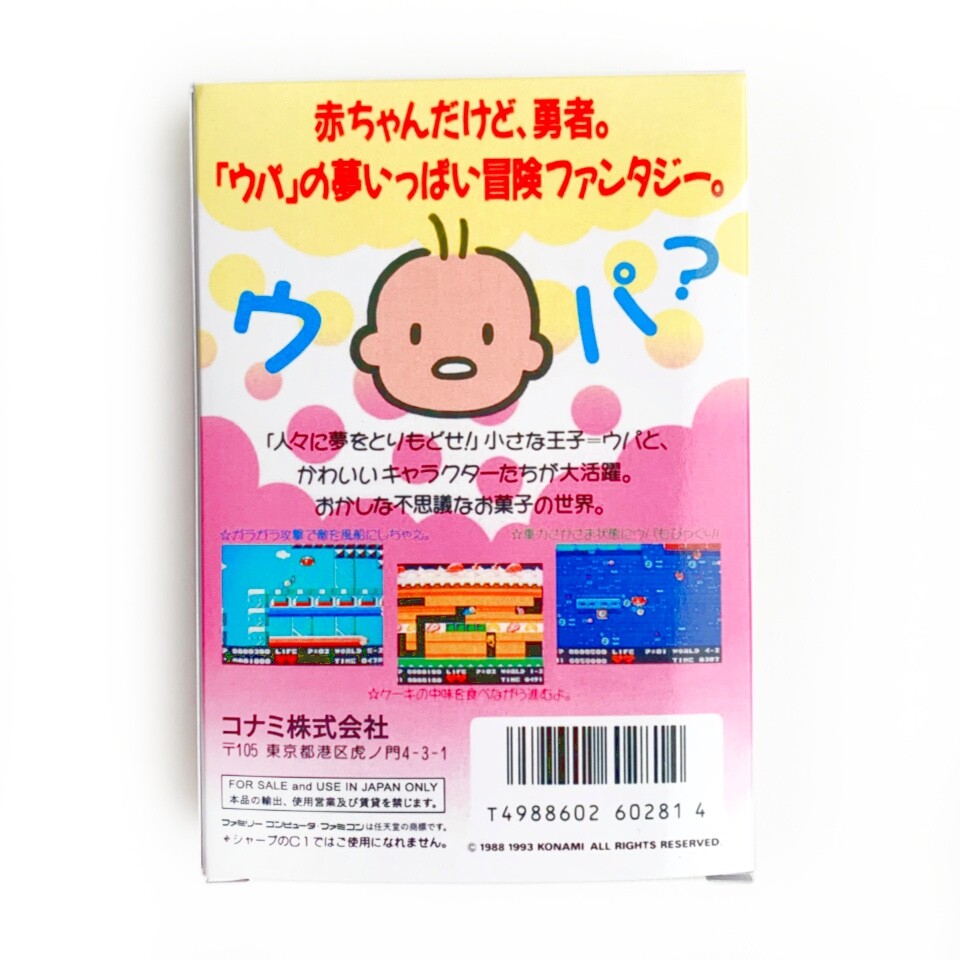 BIO MIRACLE BOKUTTE UPA - Empty box replacement spare case for Famicom game