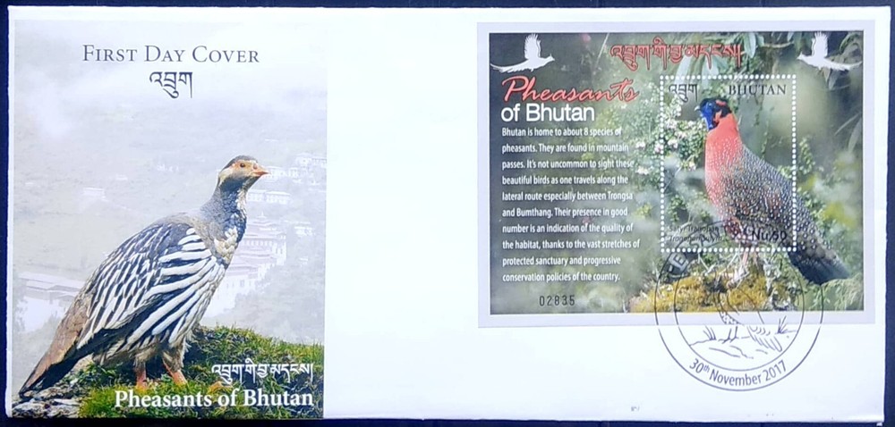 SD BHUTAN 12 DIFF FDC YEAR 2017 ISSUES BIRD BUDDHA BUDDHISM FRUIT SEE SCANS