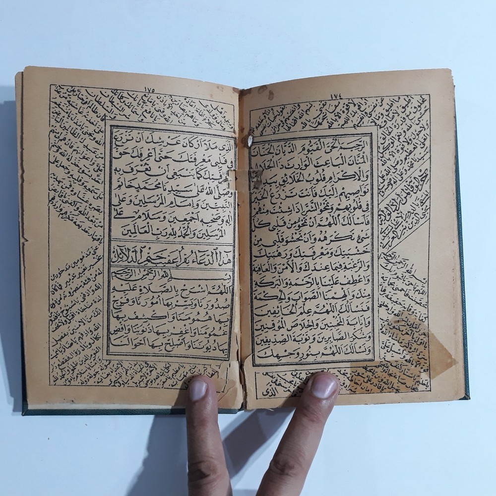 Islamic Dala'il Khayrat دلائل الخيرات وشوارق الأنوار في ذكر الصلاة النبي المختار