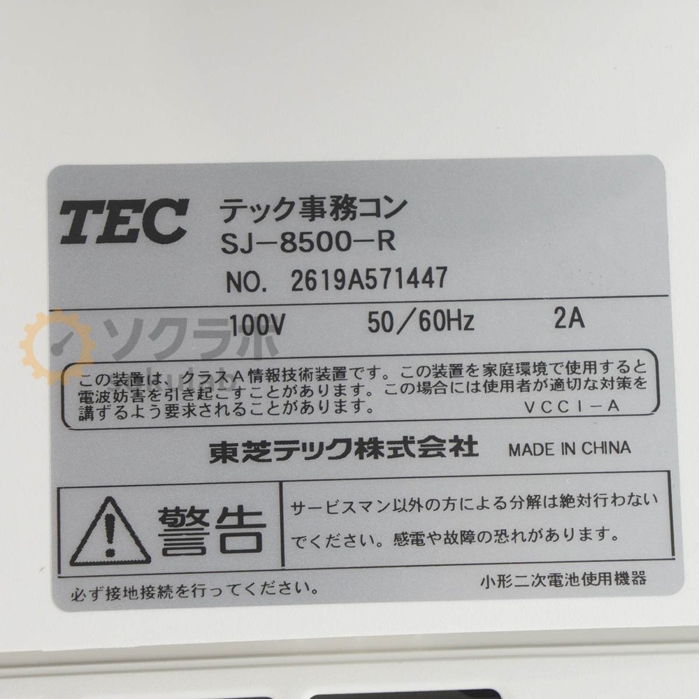 TEC SJ-8500-R JIM-com Computer