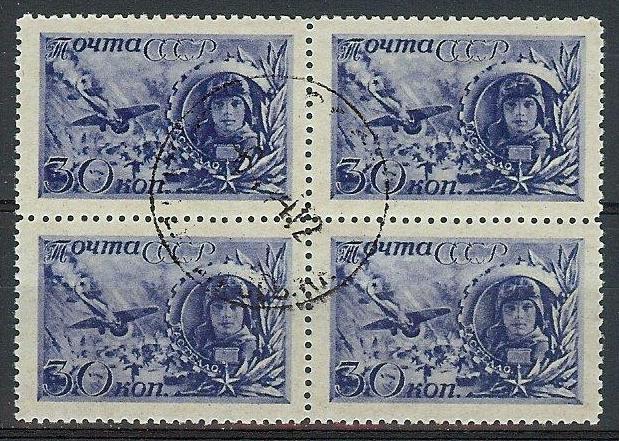 Russia 1942 Sc# 861A WWII Hero pilot Gastello (deep blue) block 4 NH CTO