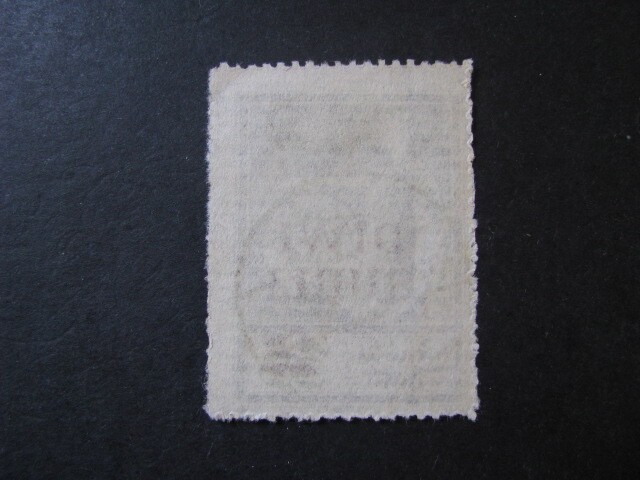 Latvia Stamp Issue Complete Scott # 88