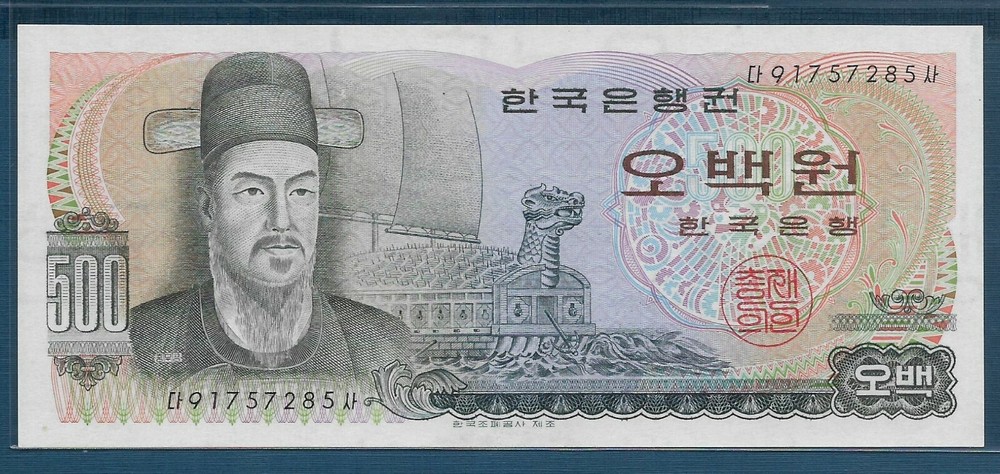 South Korea 500 Won, 1973, P 43 / Replacement, UNC