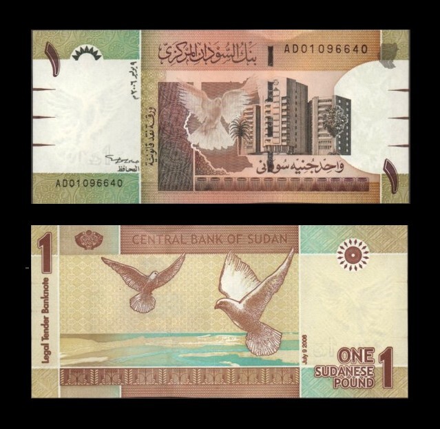 Sudan 1 Pound 2006 P64 UNC
